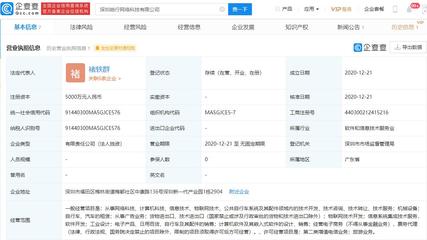 哈啰出行關聯企業(yè)斥資5000萬成立新公司，加碼信息系統集成服務