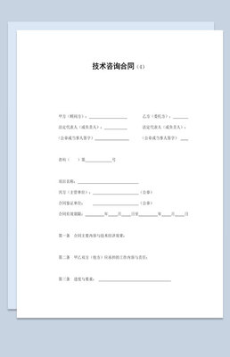 公司項(xiàng)目技術(shù)咨詢及技術(shù)服務(wù)協(xié)議書