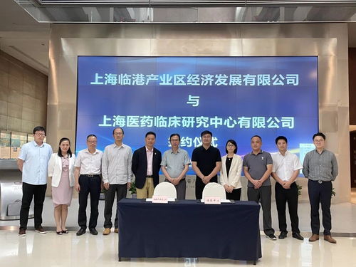上海醫(yī)藥臨床研究中心 技術(shù)咨詢與技術(shù)服務(wù)的卓越平臺(tái)